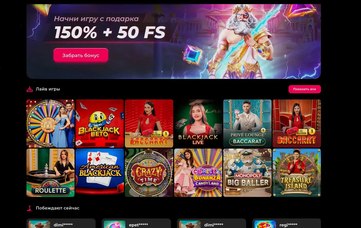 Джекпот и крупный выигрыш в казино Старда